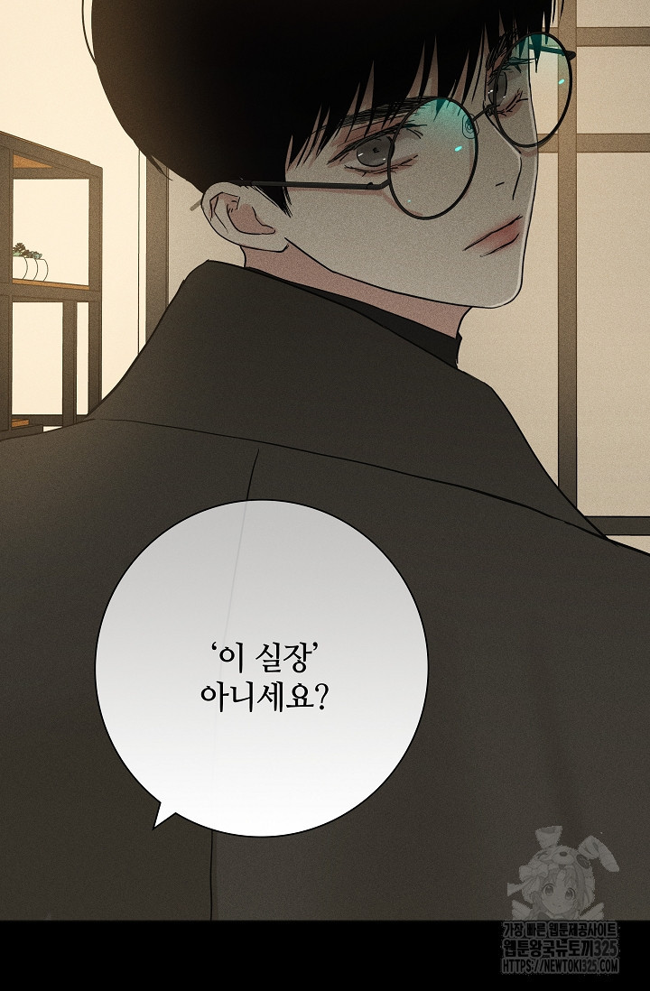 결혼하는 남자 74화 12