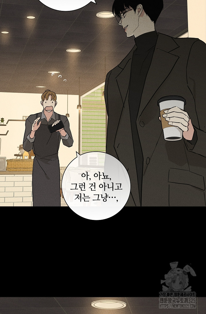 결혼하는 남자 74화 15