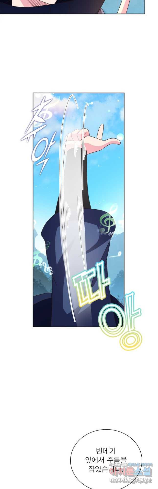 마황귀환록 249화 4