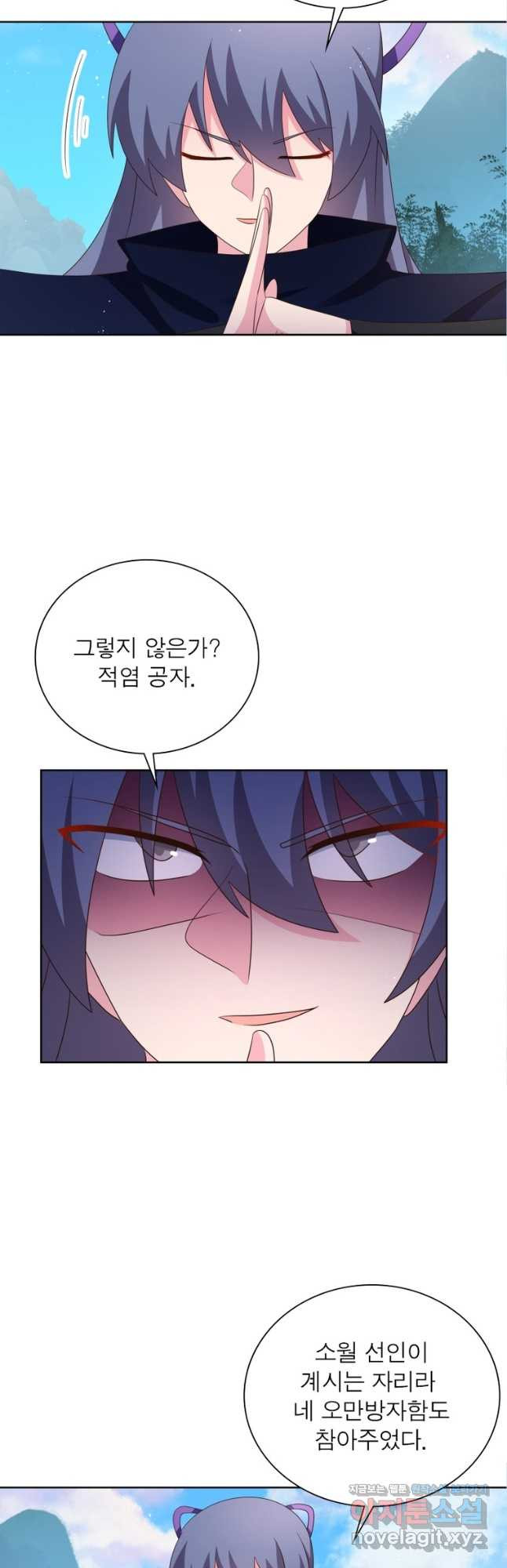 마황귀환록 249화 5