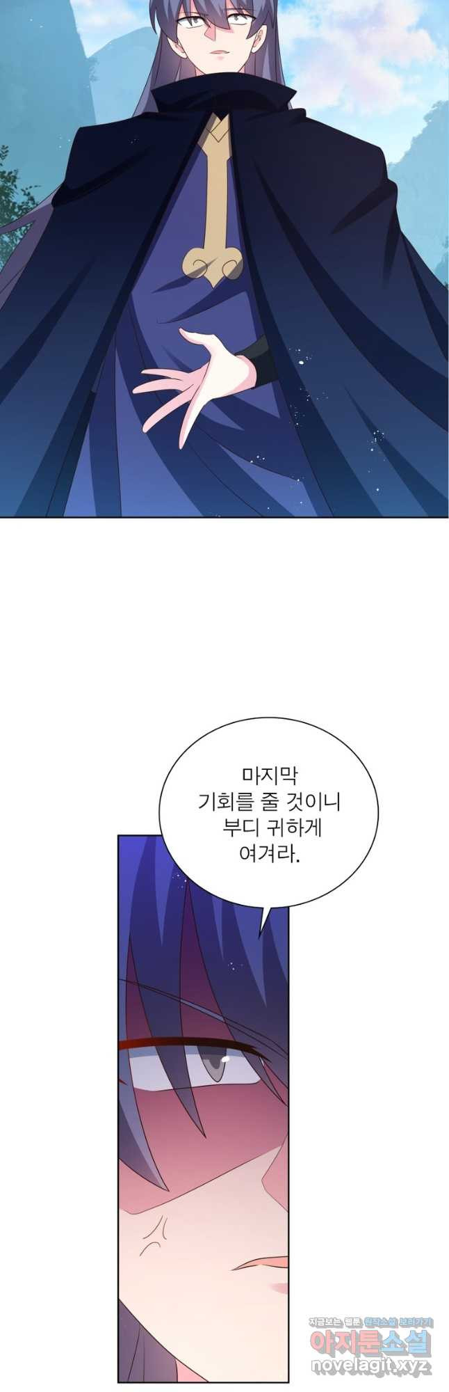 마황귀환록 249화 6