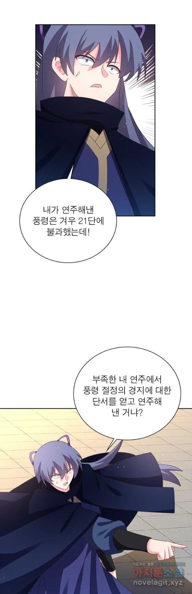 마황귀환록 249화 12