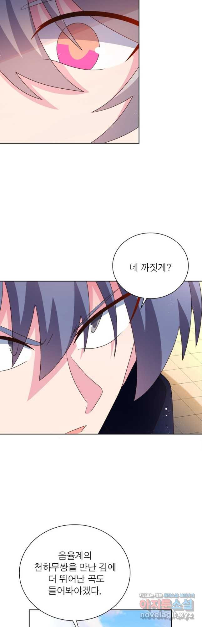 마황귀환록 249화 14