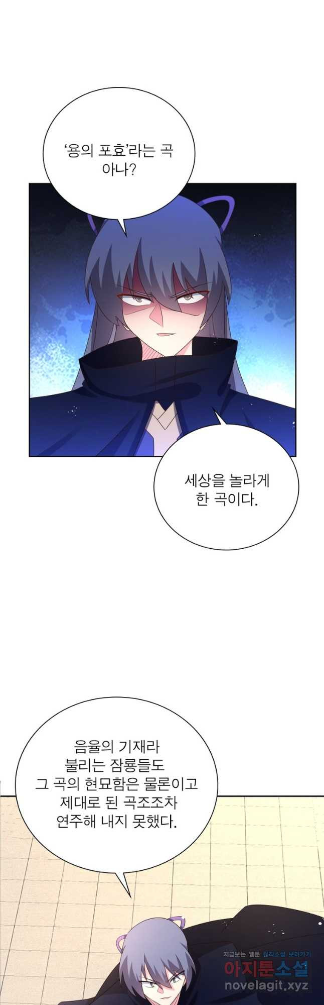 마황귀환록 249화 16