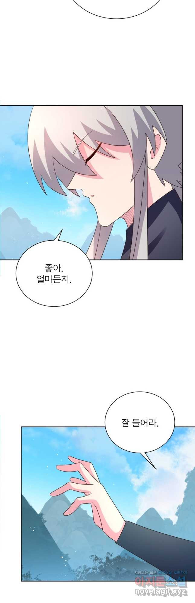 마황귀환록 249화 18
