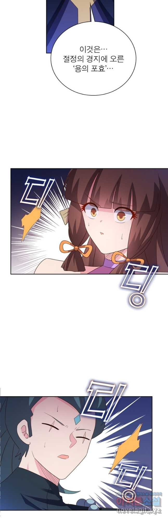 마황귀환록 249화 20