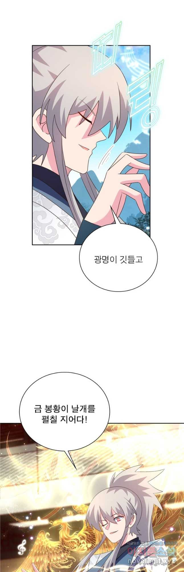 마황귀환록 249화 25