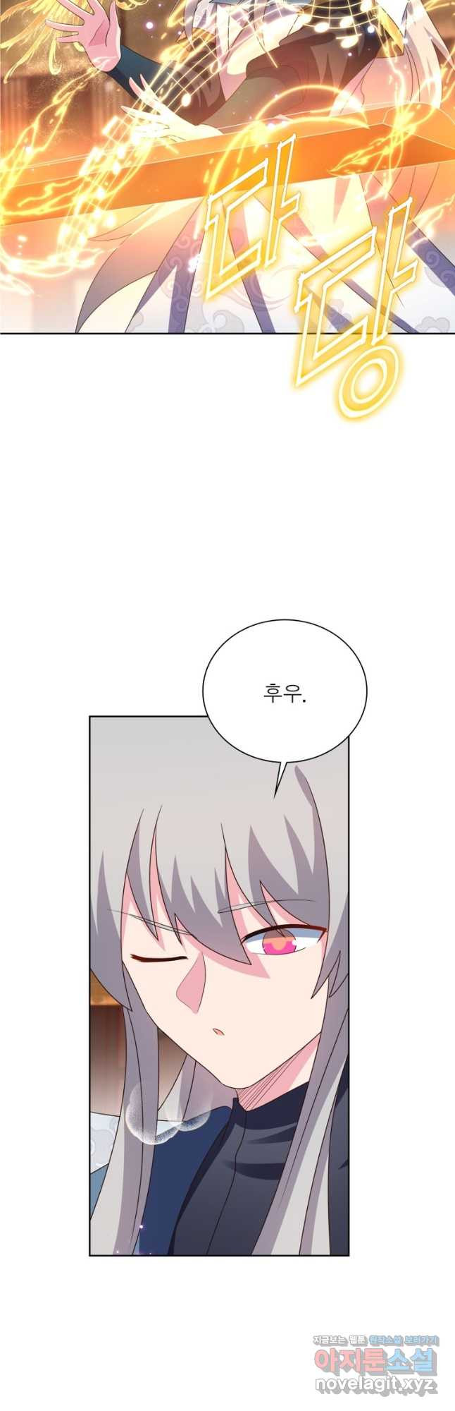 마황귀환록 249화 26