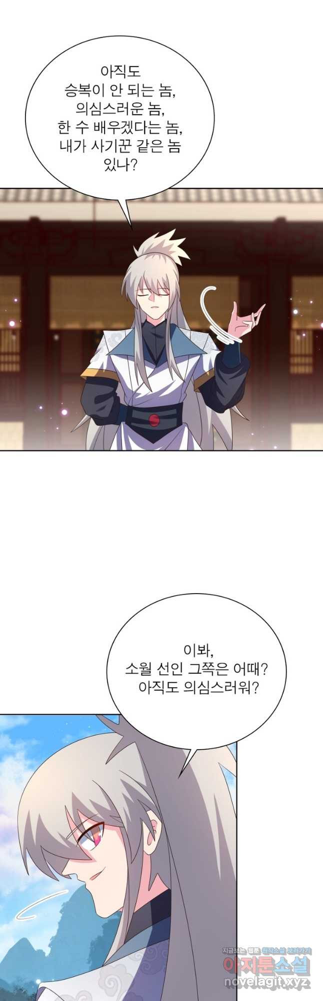 마황귀환록 249화 27