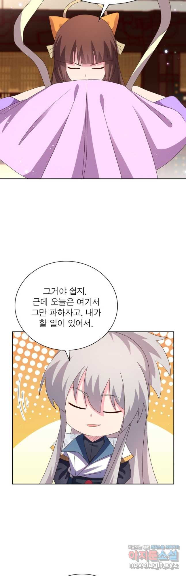 마황귀환록 249화 29