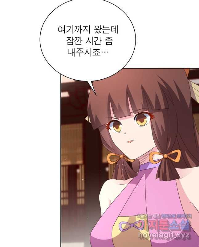 마황귀환록 249화 30