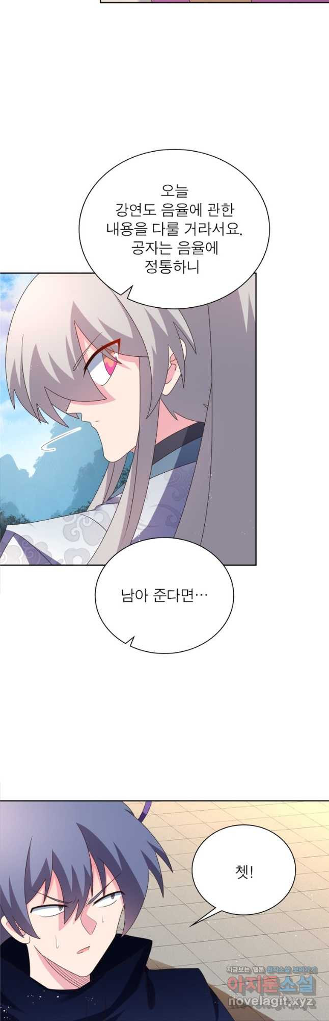마황귀환록 249화 31