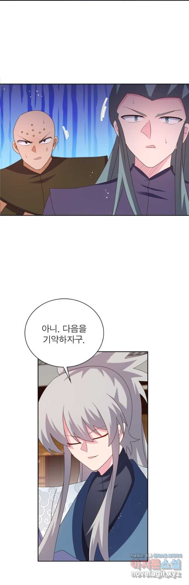 마황귀환록 249화 32