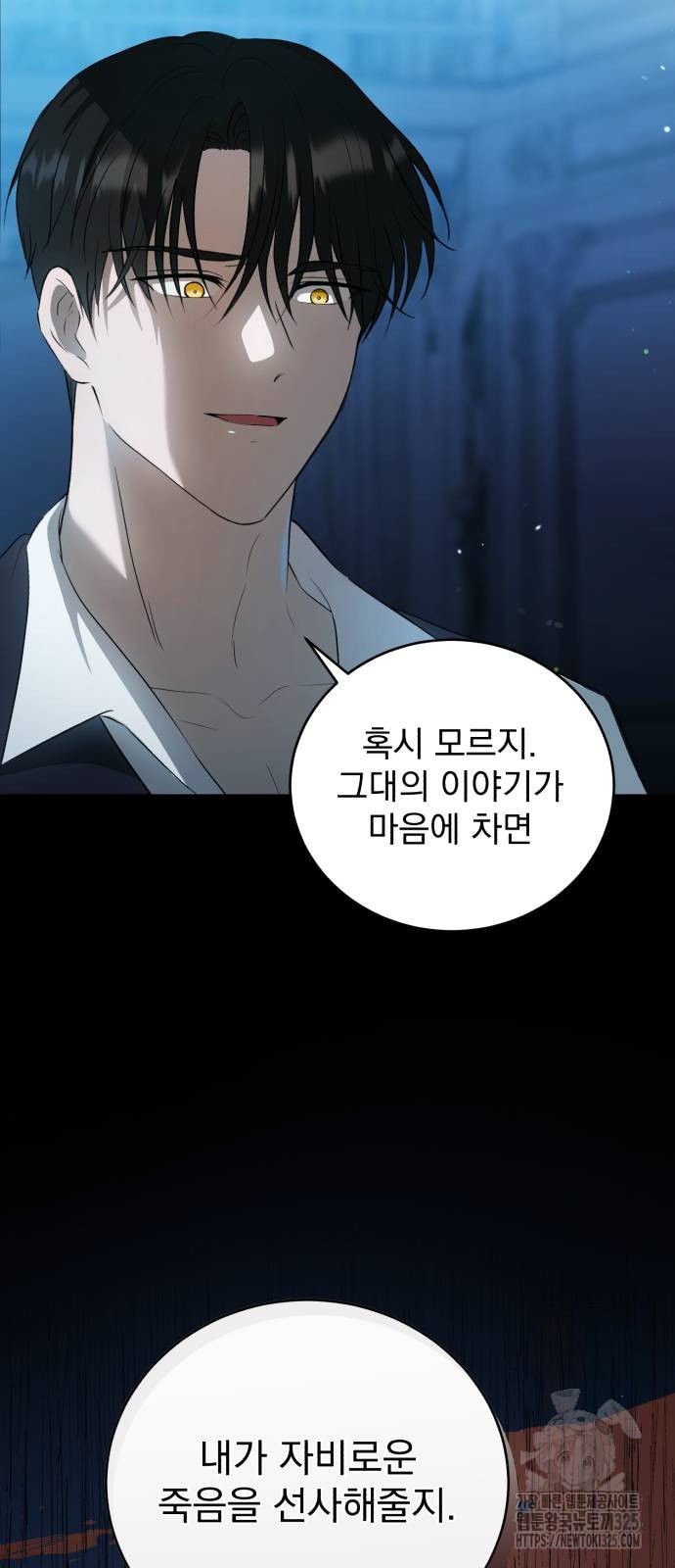뜻밖의 청혼 3화 2