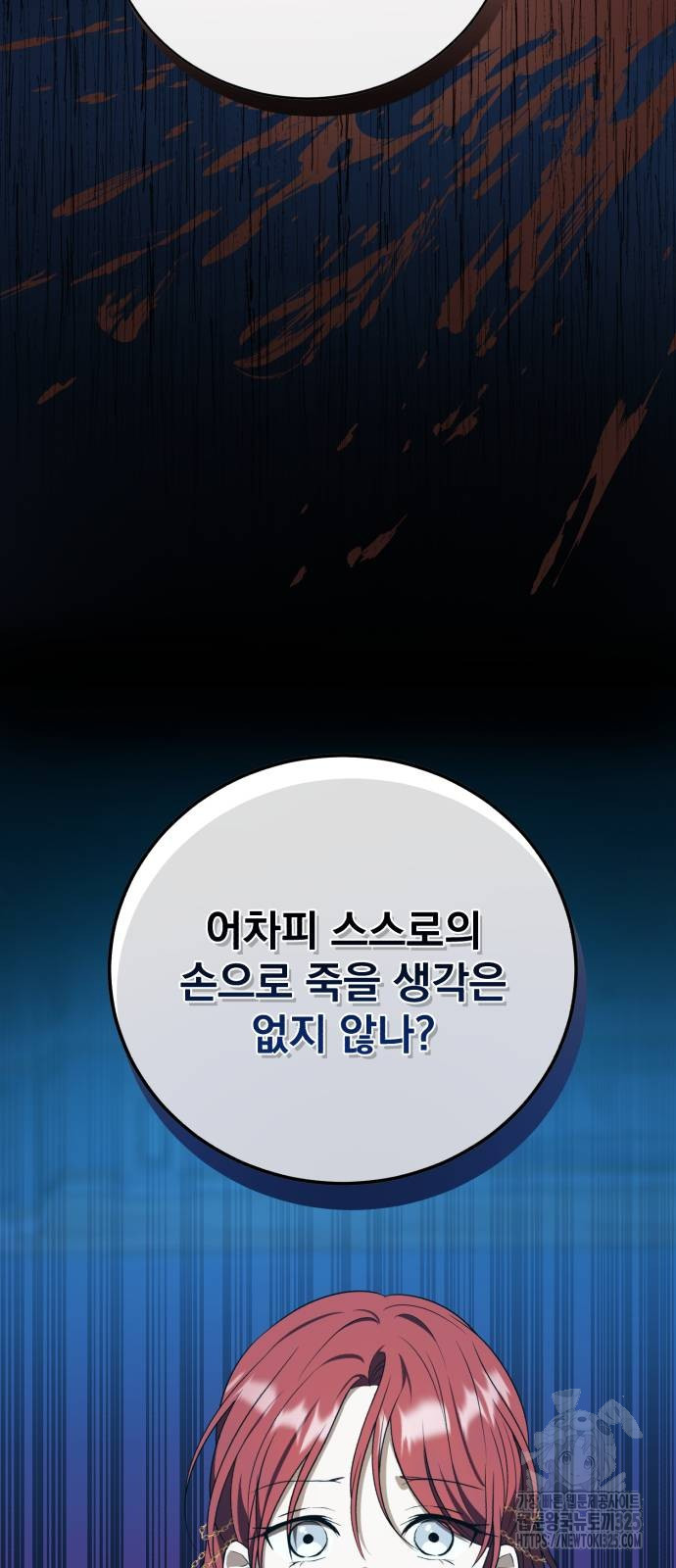 뜻밖의 청혼 3화 3