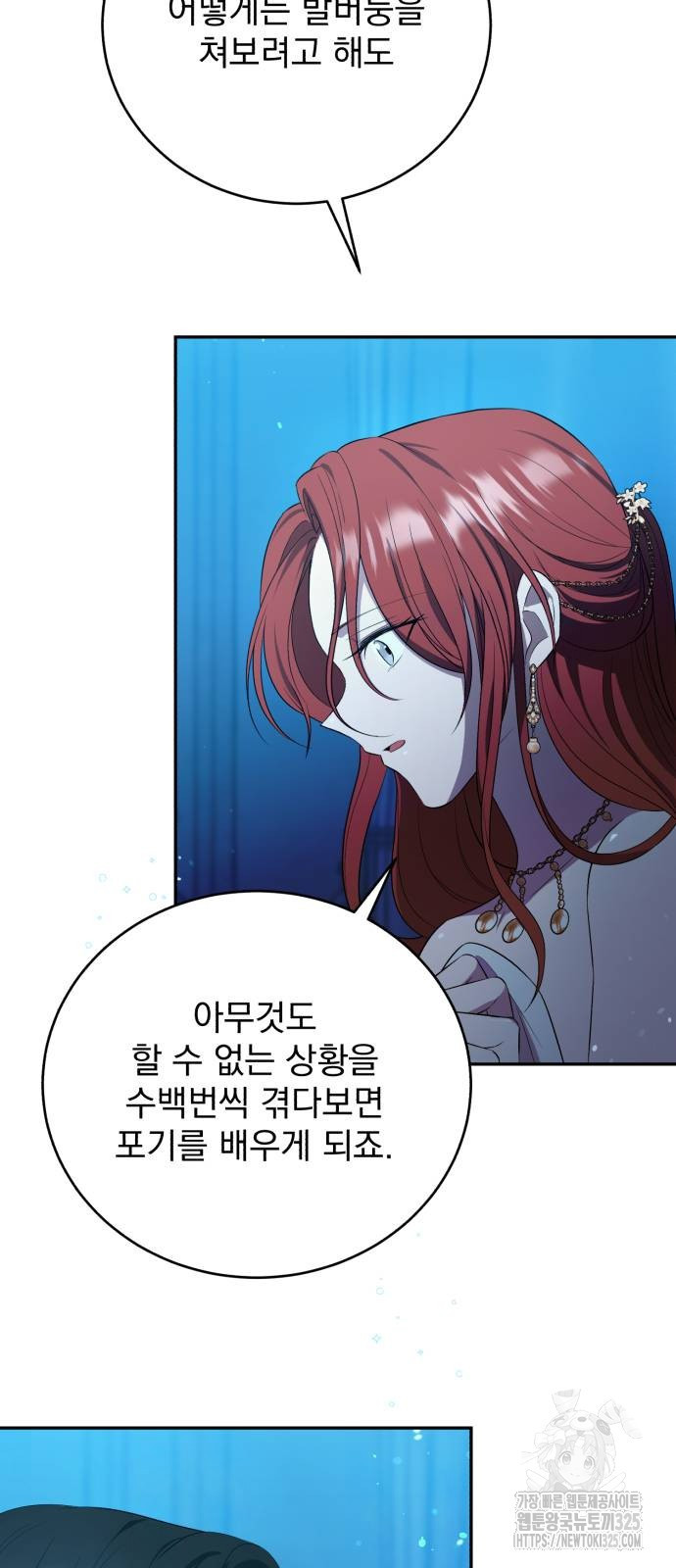 뜻밖의 청혼 3화 7