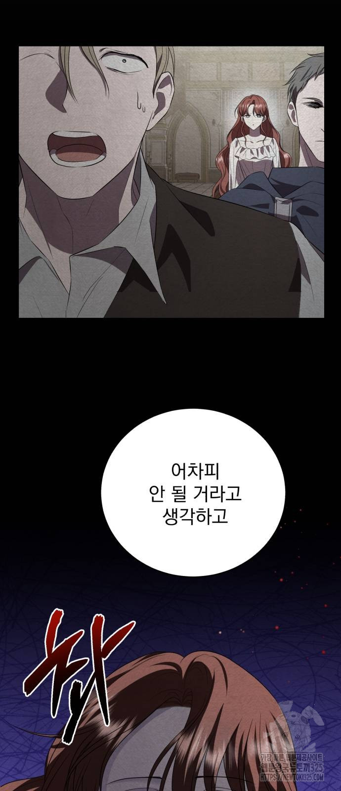 뜻밖의 청혼 3화 9