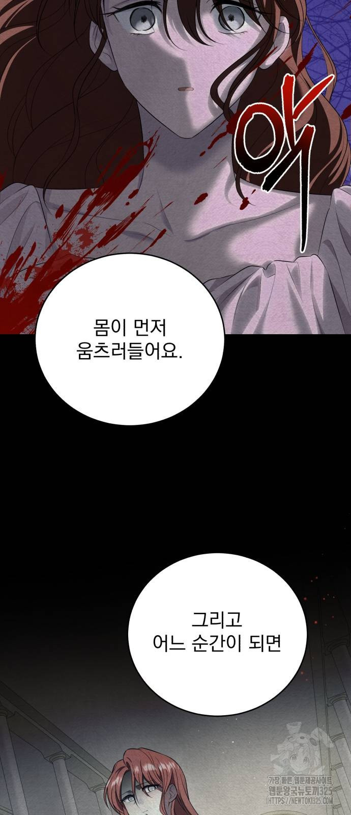 뜻밖의 청혼 3화 10
