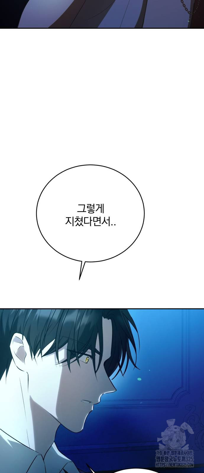 뜻밖의 청혼 3화 14