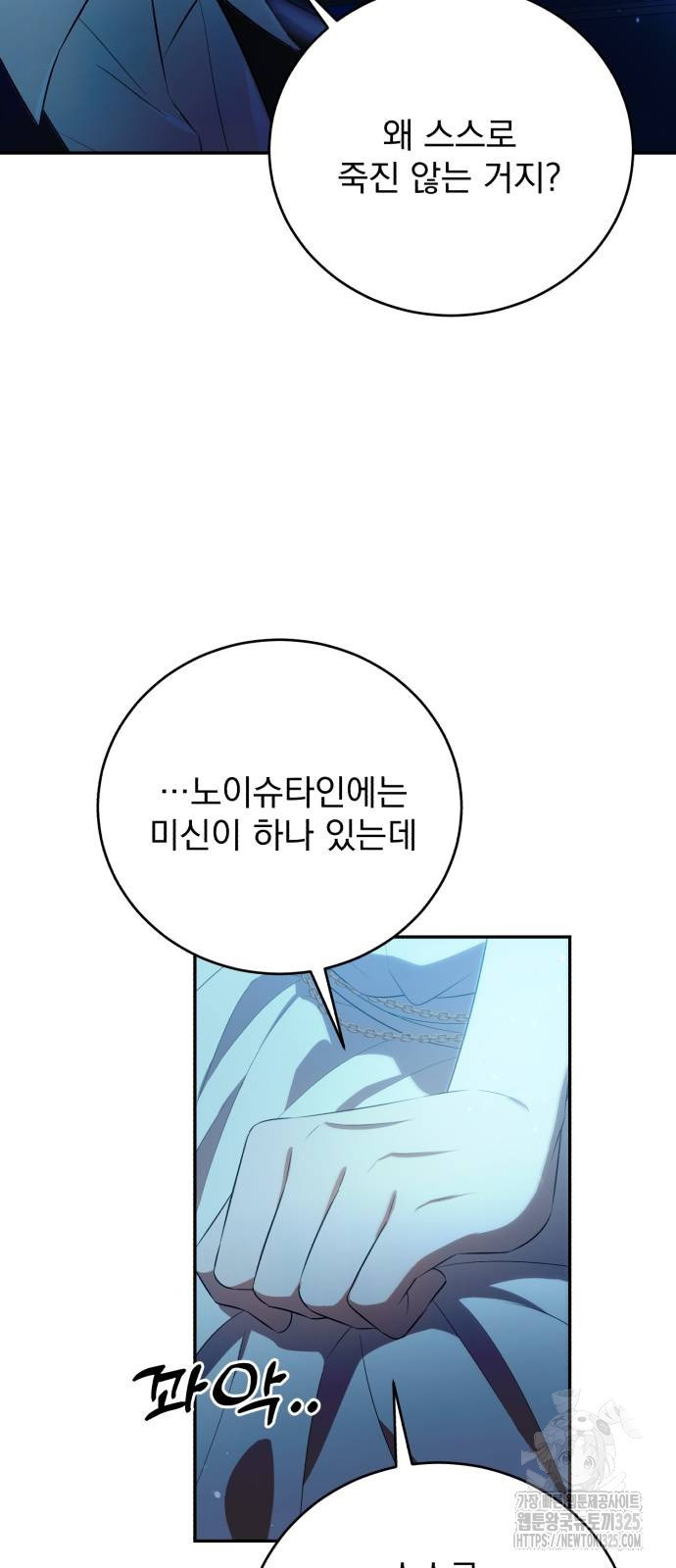 뜻밖의 청혼 3화 15