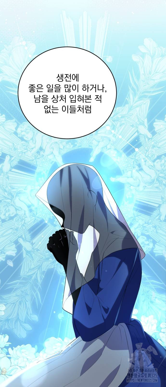 뜻밖의 청혼 3화 17