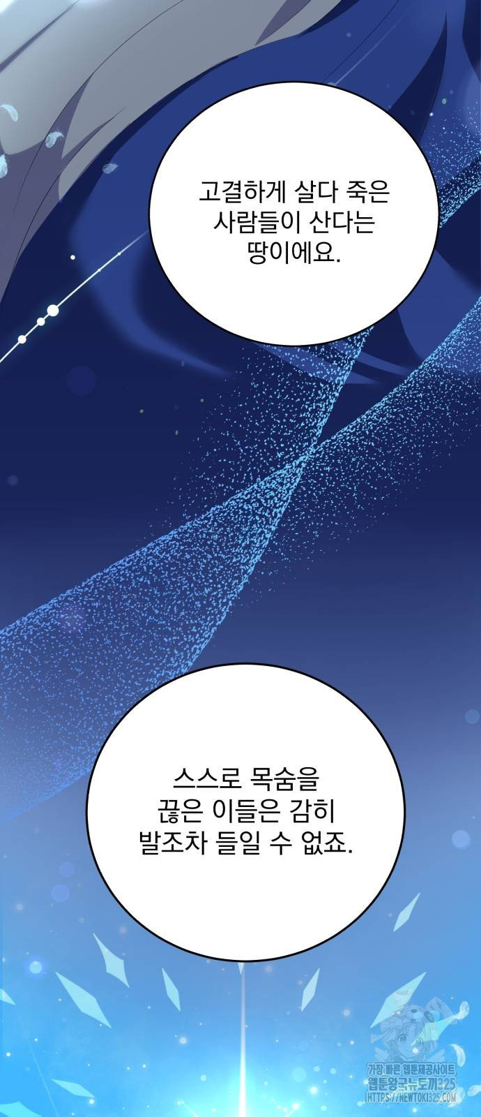 뜻밖의 청혼 3화 18