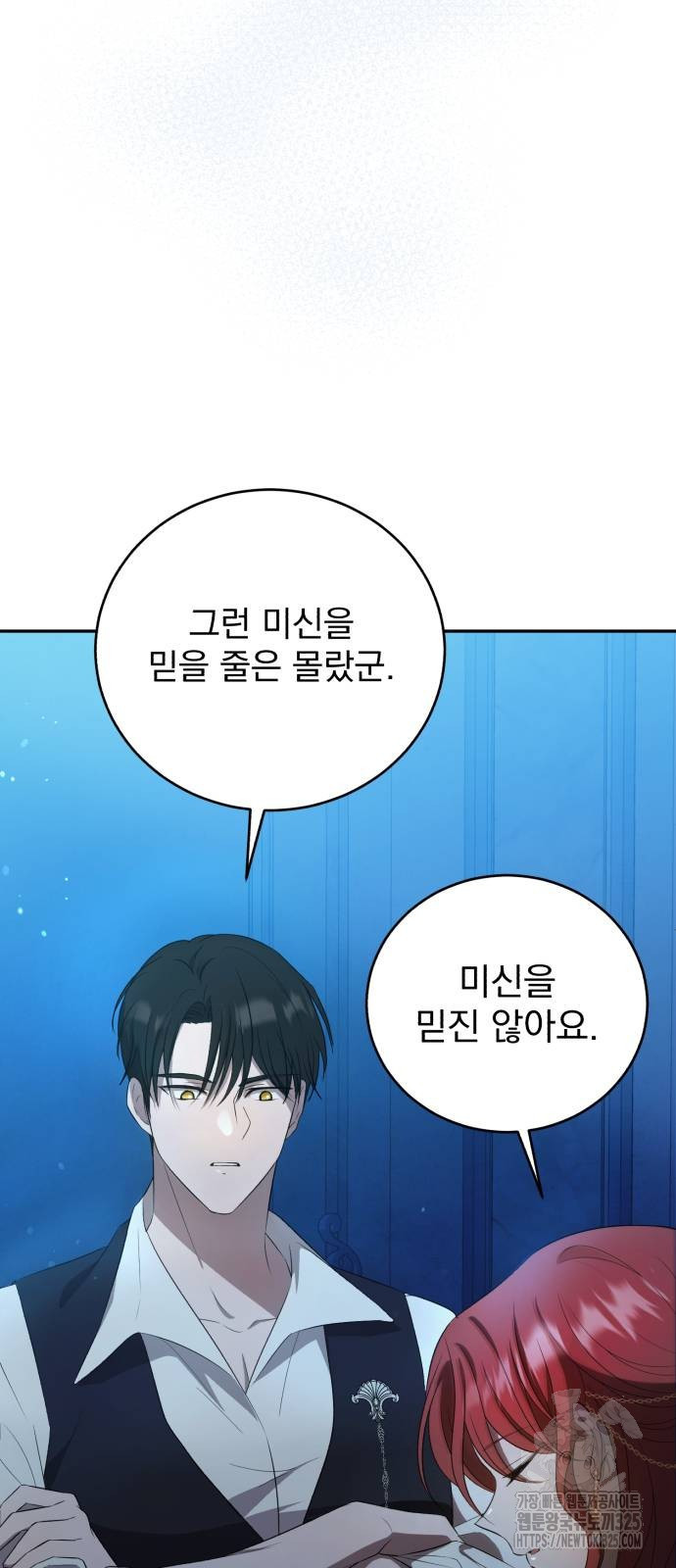 뜻밖의 청혼 3화 20