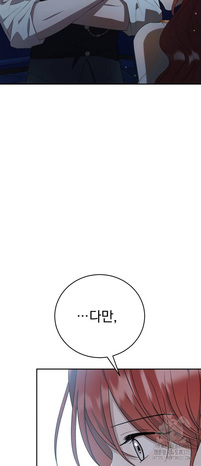 뜻밖의 청혼 3화 21