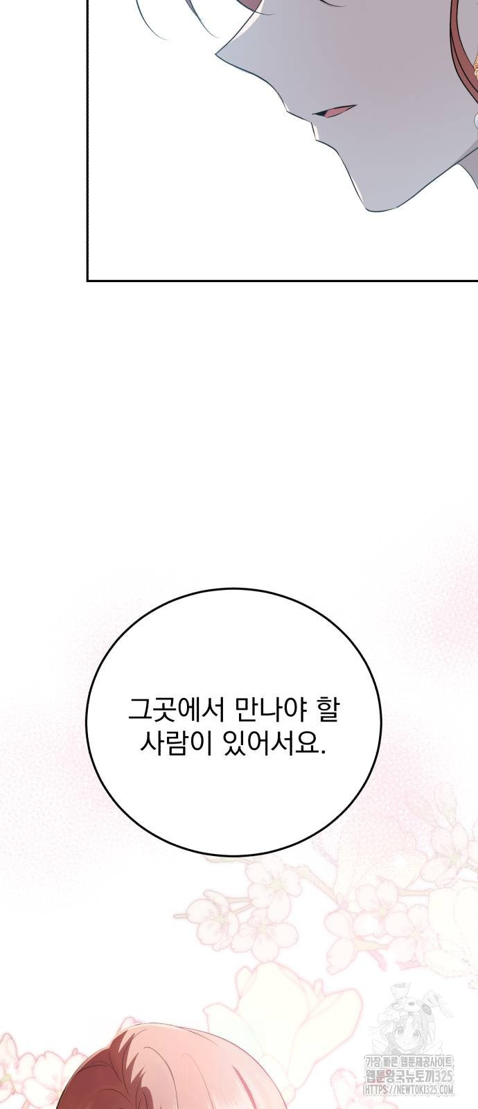 뜻밖의 청혼 3화 22
