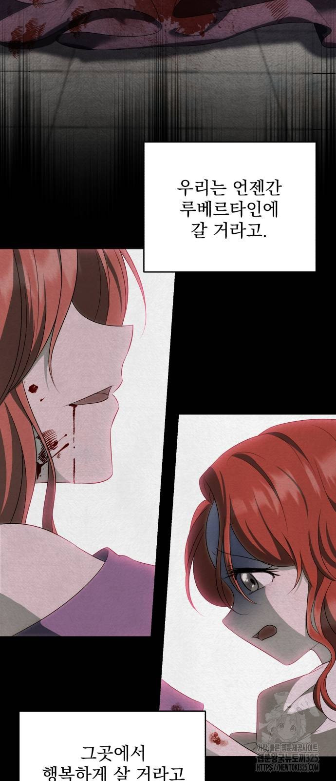 뜻밖의 청혼 3화 27