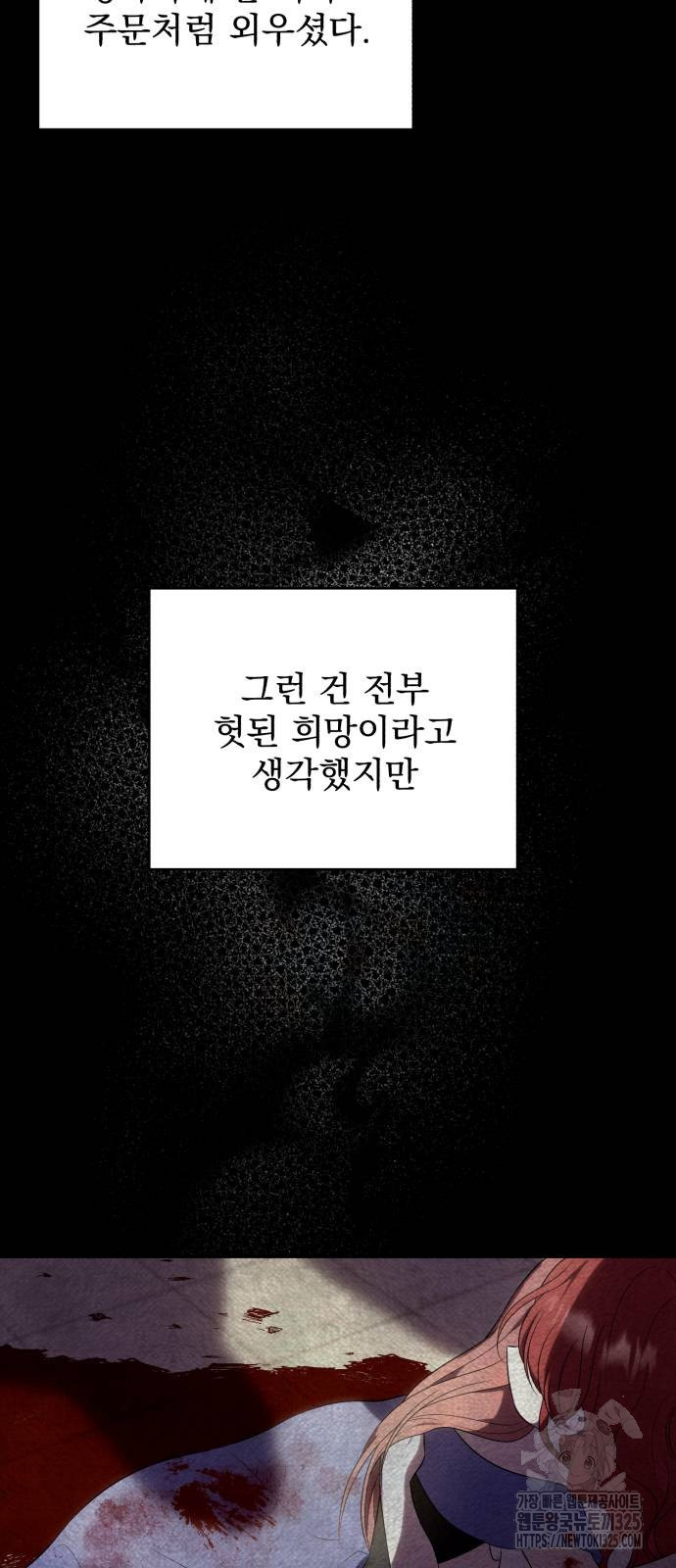 뜻밖의 청혼 3화 28