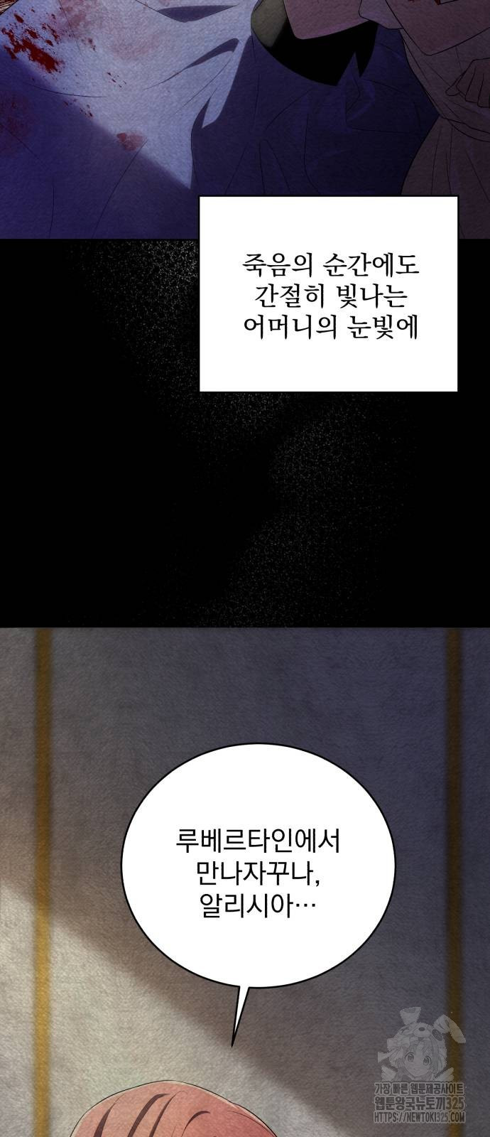 뜻밖의 청혼 3화 29
