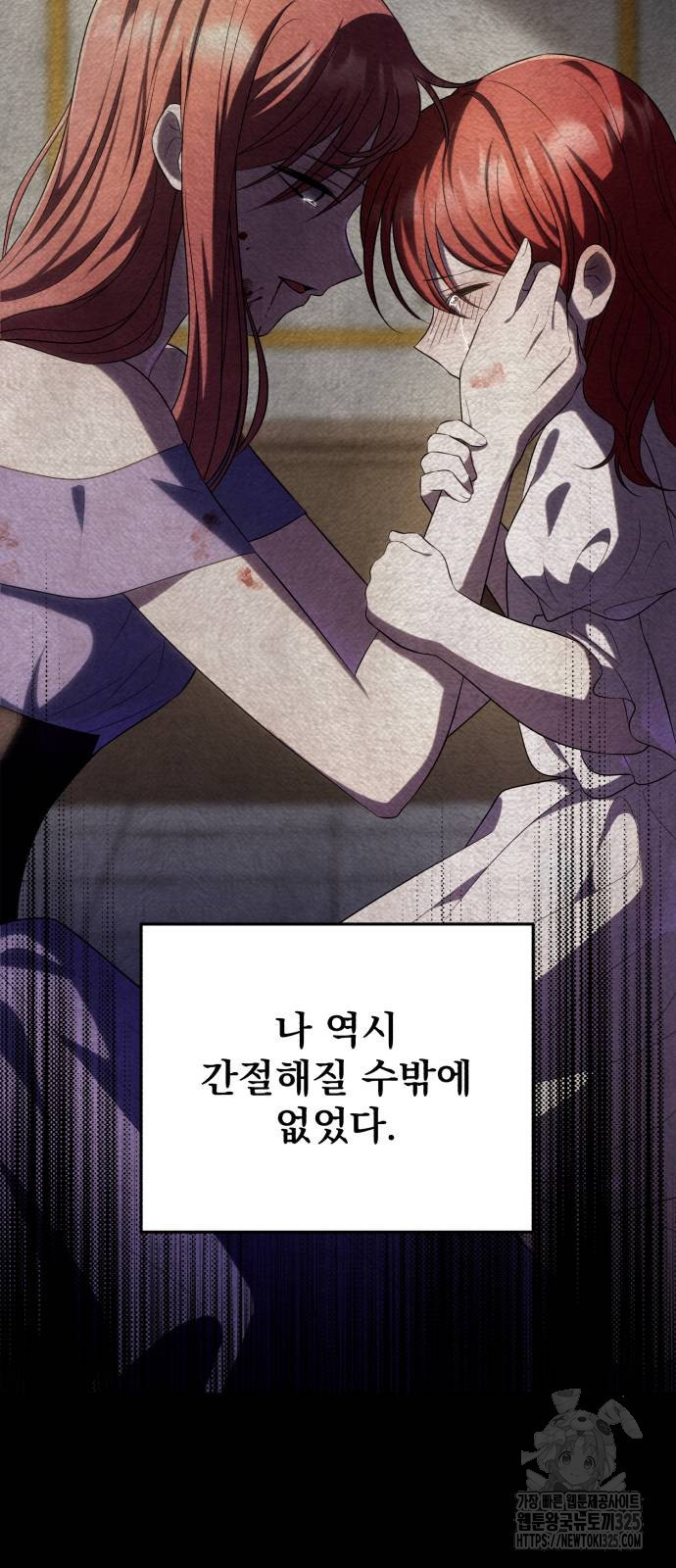 뜻밖의 청혼 3화 30