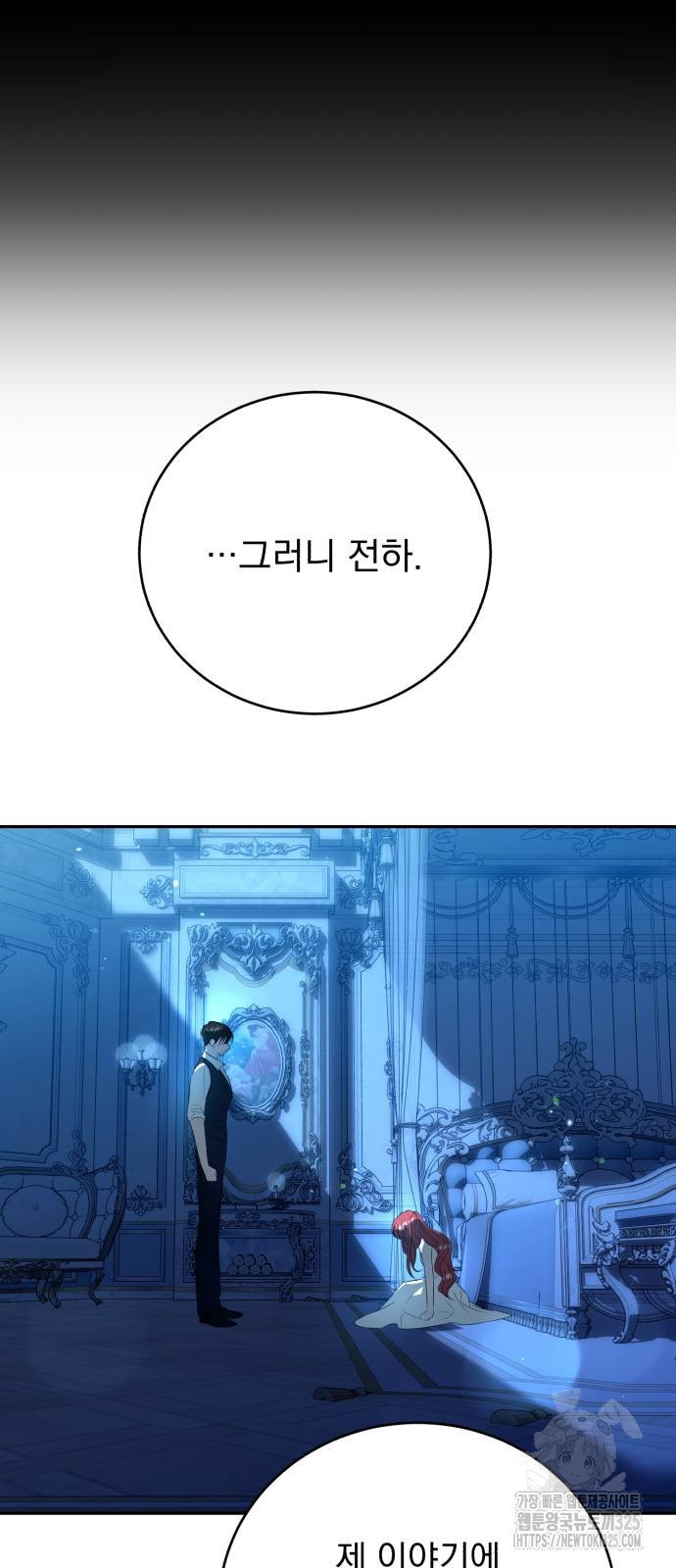뜻밖의 청혼 3화 31
