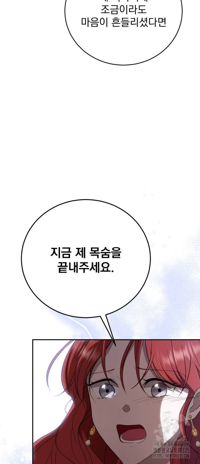뜻밖의 청혼 3화 32