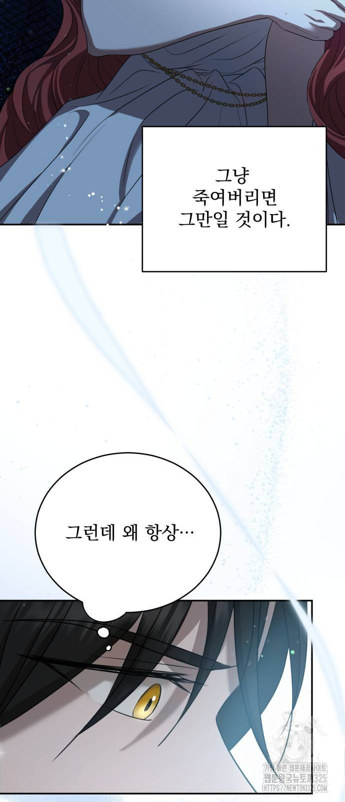 뜻밖의 청혼 3화 38