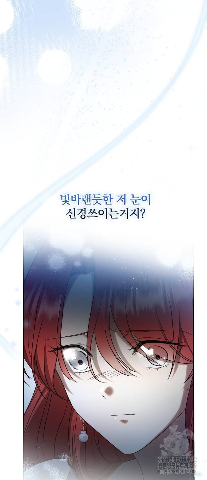 뜻밖의 청혼 3화 39