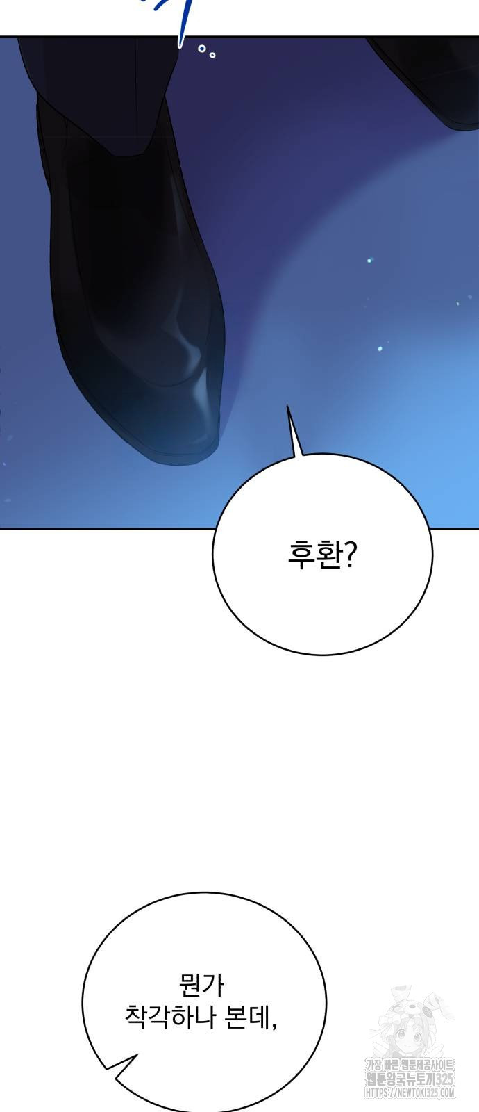 뜻밖의 청혼 3화 43