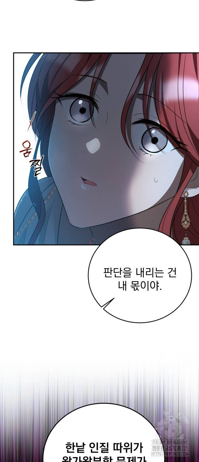 뜻밖의 청혼 3화 44