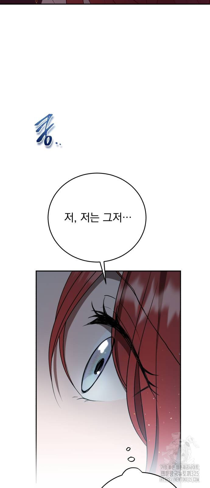 뜻밖의 청혼 3화 46