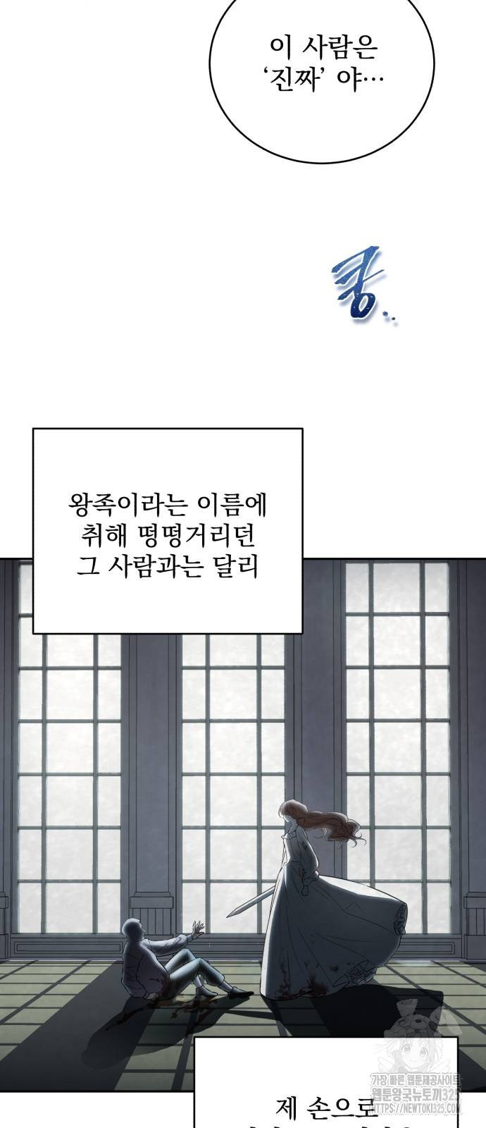 뜻밖의 청혼 3화 47