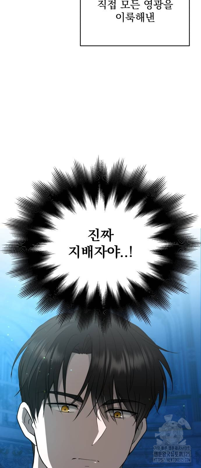 뜻밖의 청혼 3화 48