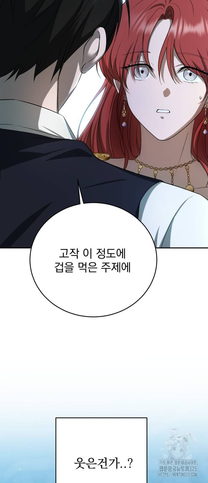 뜻밖의 청혼 3화 51