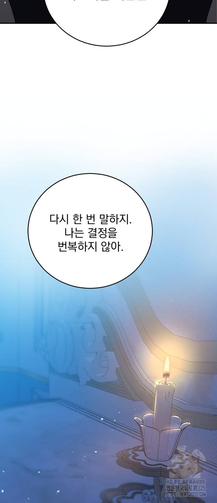 뜻밖의 청혼 3화 53