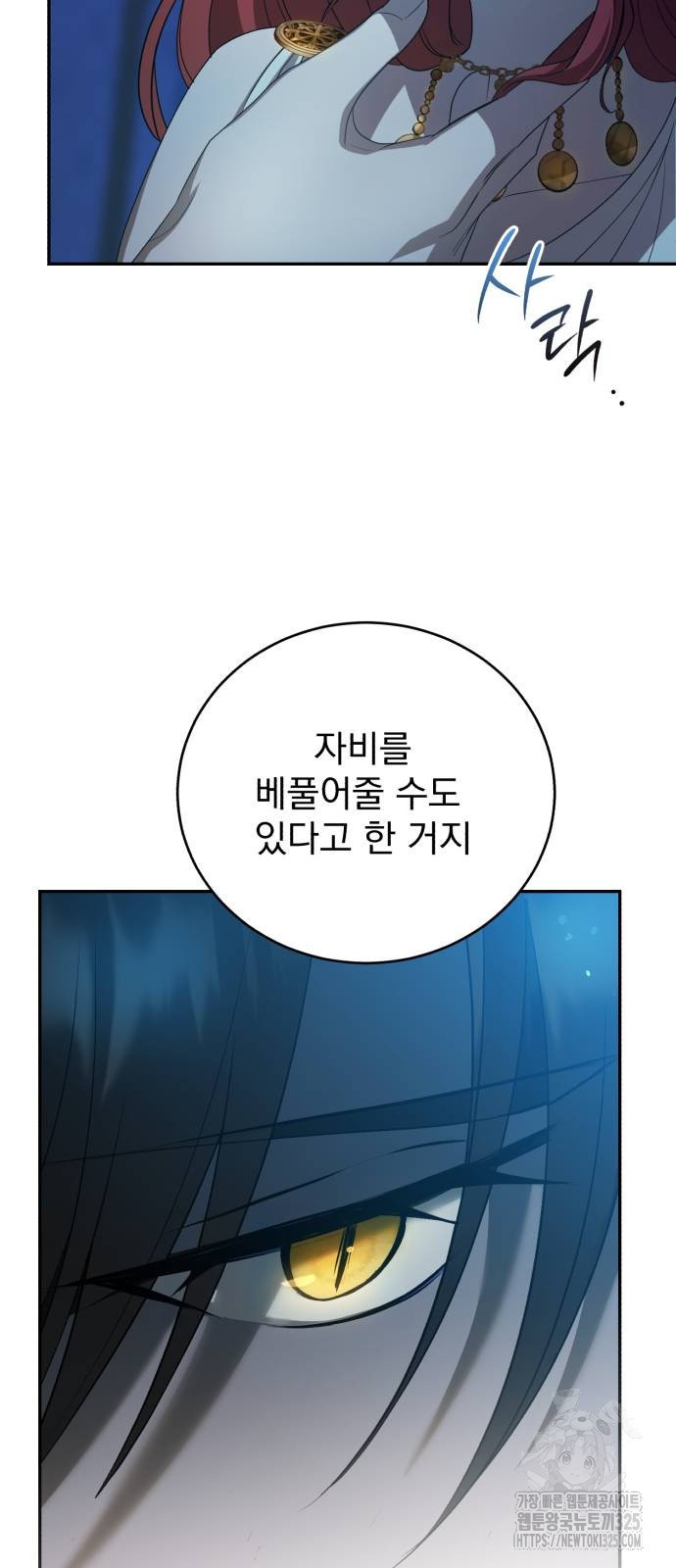 뜻밖의 청혼 3화 55