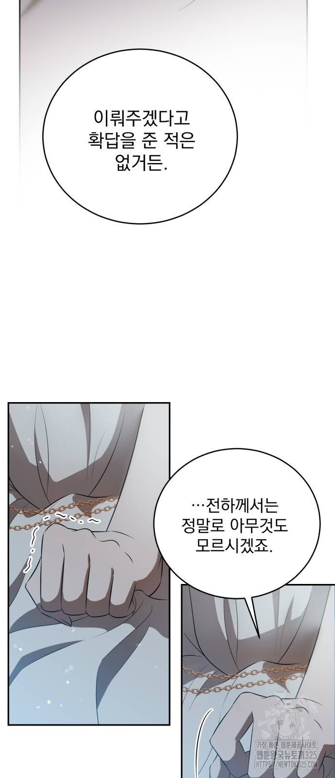 뜻밖의 청혼 3화 56