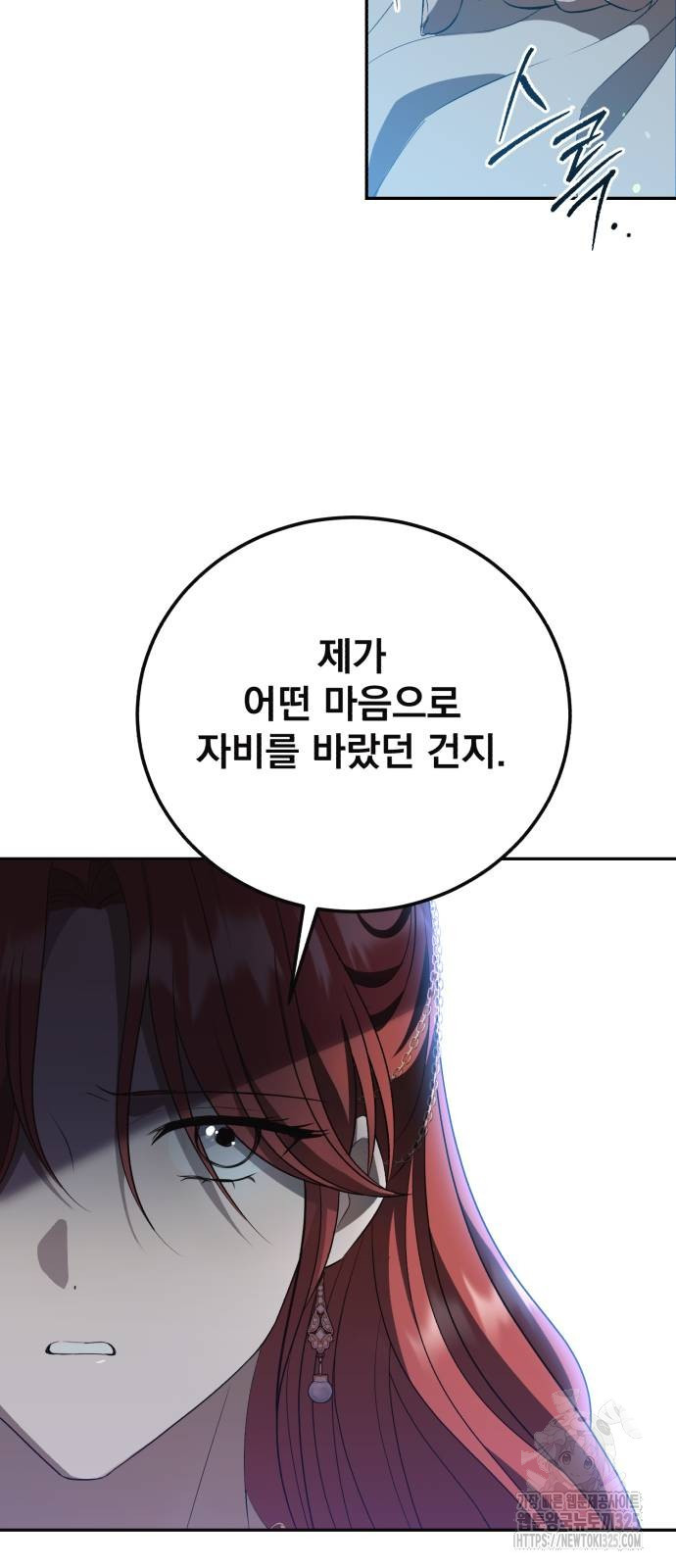 뜻밖의 청혼 3화 57