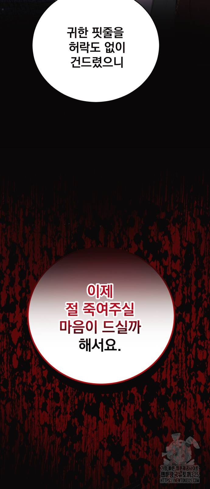 뜻밖의 청혼 3화 66