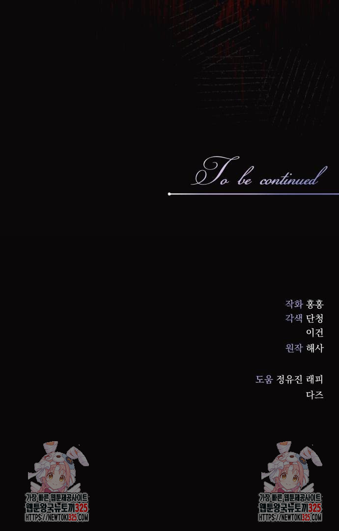 뜻밖의 청혼 3화 67