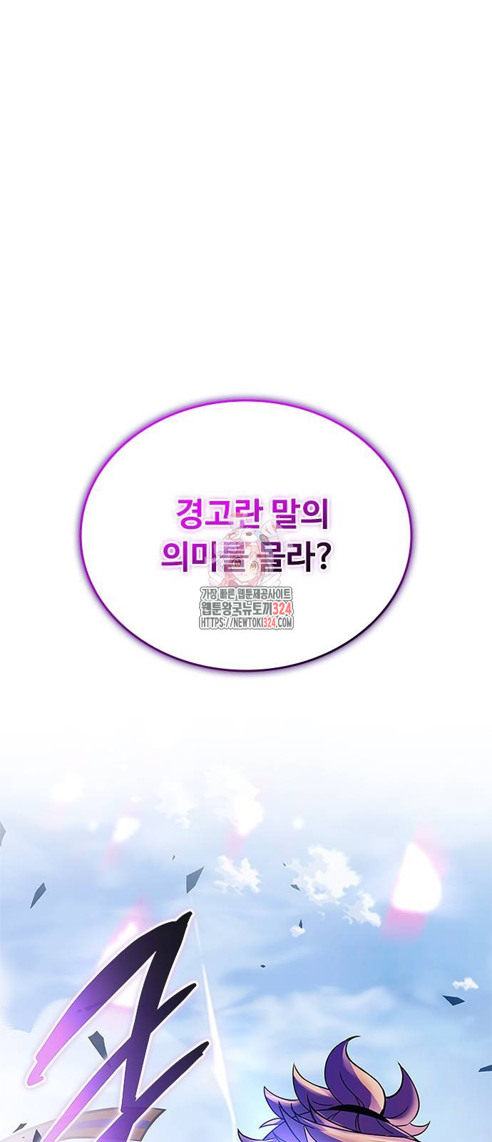 빌런투킬 135화 1